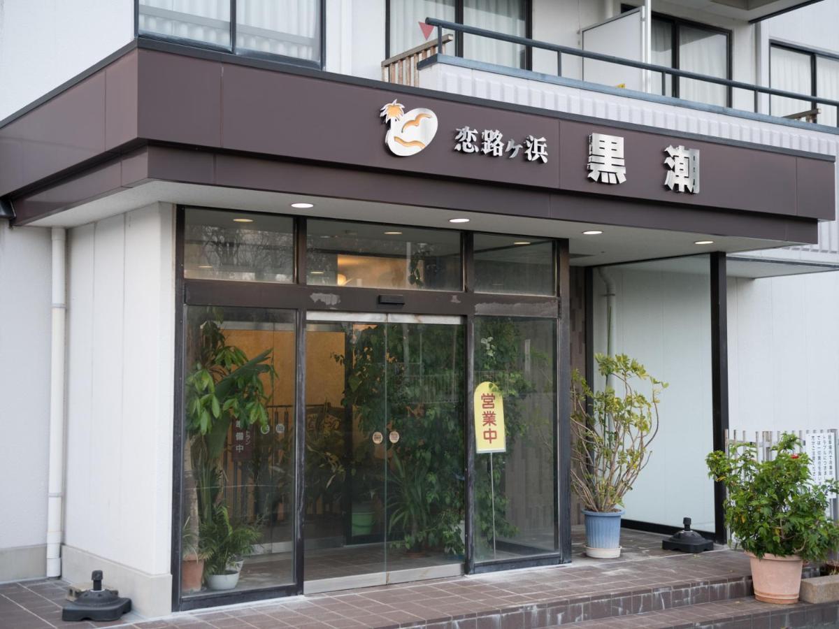 ホテル 恋路ヶ浜 黒潮 田原市 エクステリア 写真